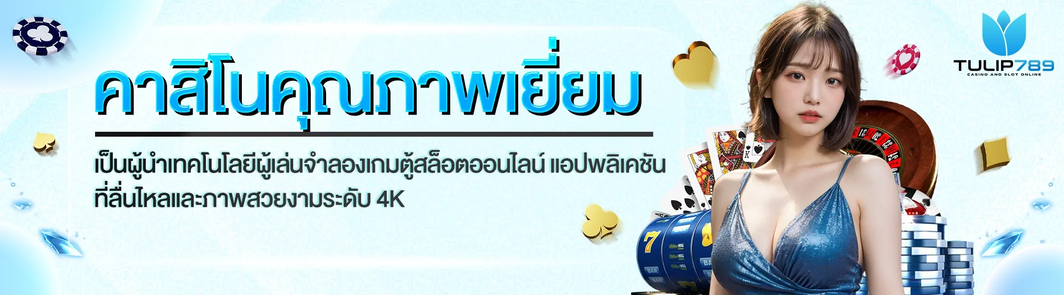 Awesome casino cover